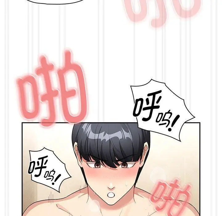 漫画《疫情期间的家教生活》第139话第71张图