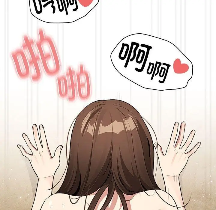 漫画《疫情期间的家教生活》第139话第73张图