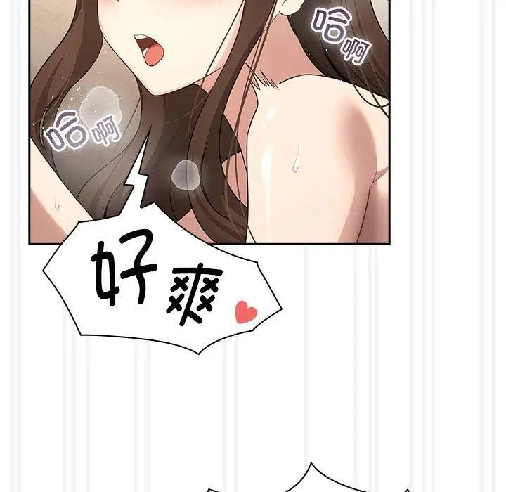 漫画《疫情期间的家教生活》第139话第79张图
