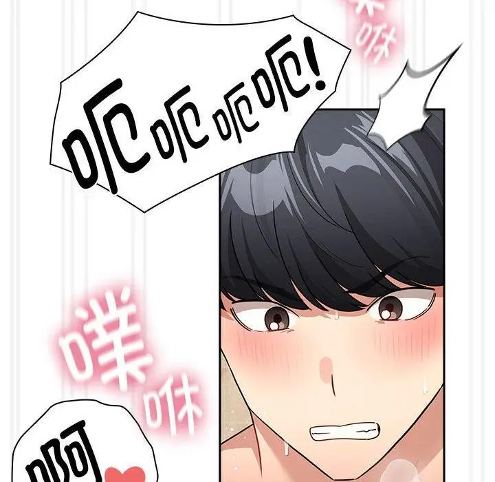 漫画《疫情期间的家教生活》第139话第88张图
