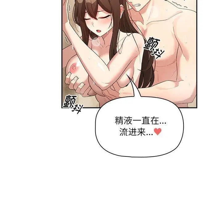 漫画《疫情期间的家教生活》第139话第96张图