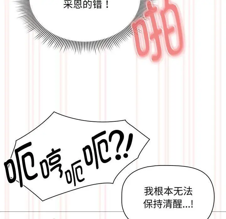 漫画《疫情期间的家教生活》第138话第104张图