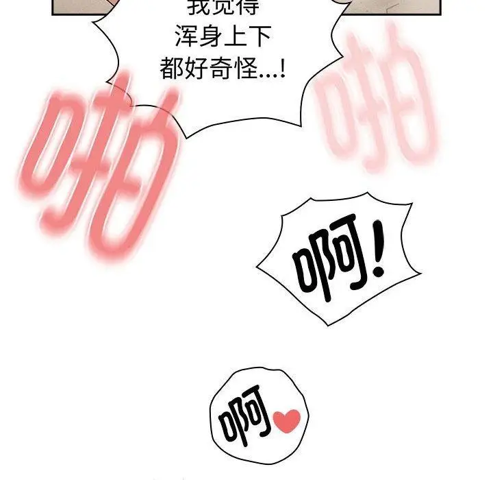 漫画《疫情期间的家教生活》第138话第112张图