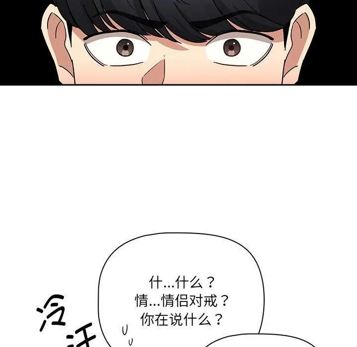 漫画《疫情期间的家教生活》第138话第12张图