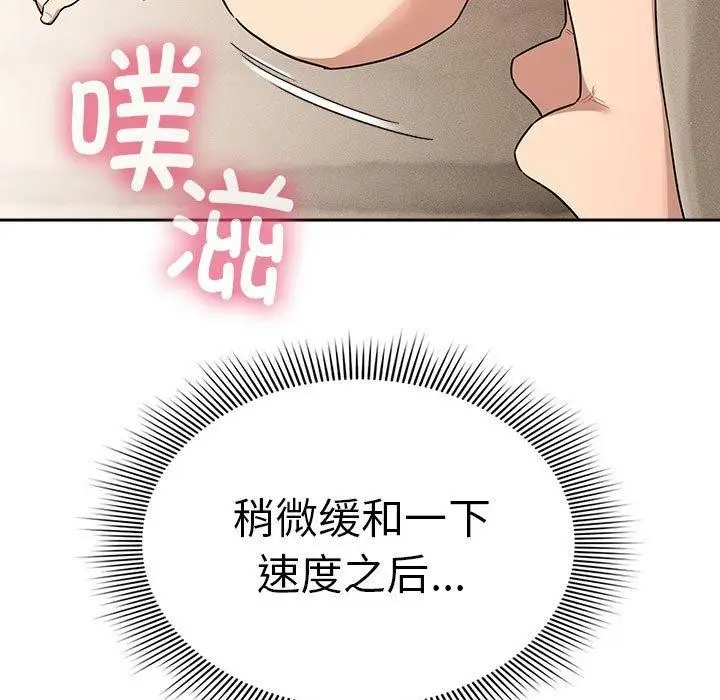 漫画《疫情期间的家教生活》第138话第125张图