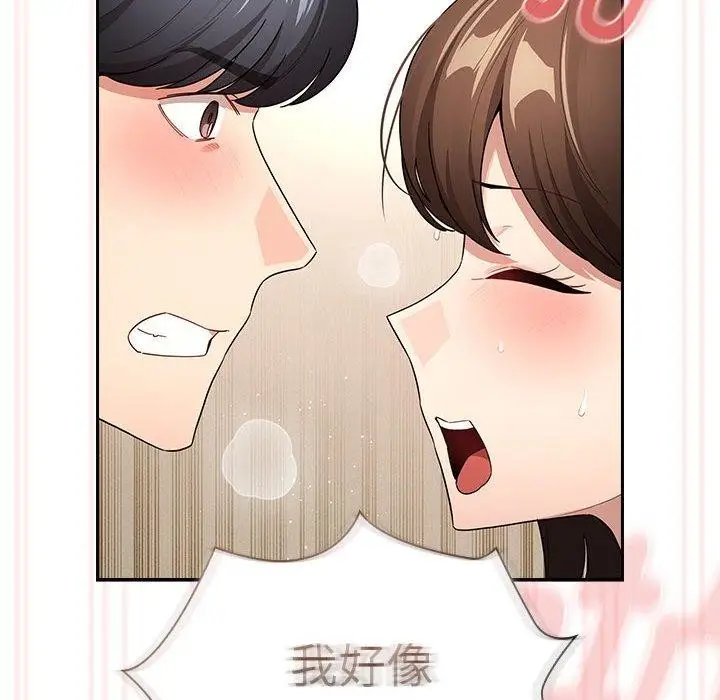 漫画《疫情期间的家教生活》第138话第138张图