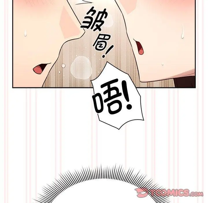 漫画《疫情期间的家教生活》第138话第141张图