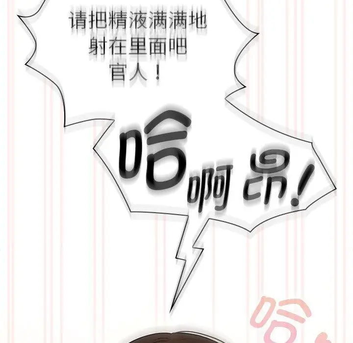 漫画《疫情期间的家教生活》第138话第145张图