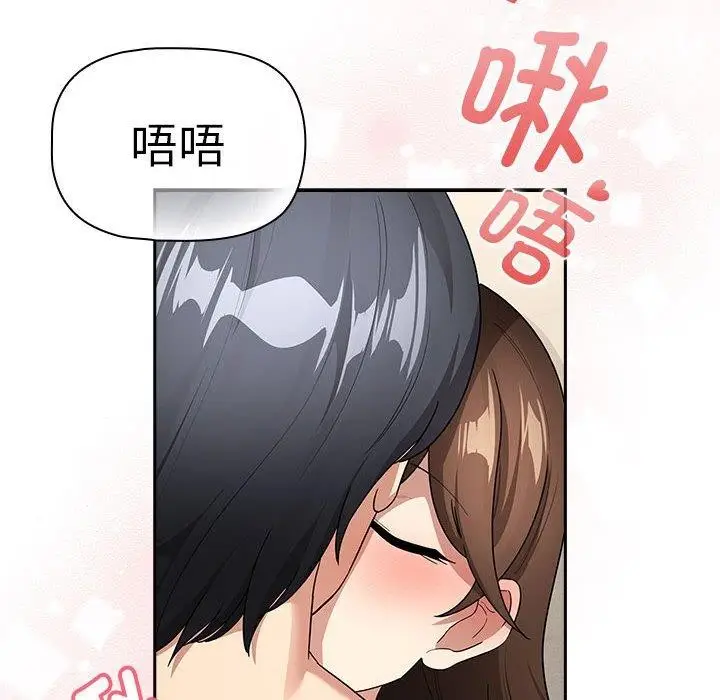 漫画《疫情期间的家教生活》第138话第154张图