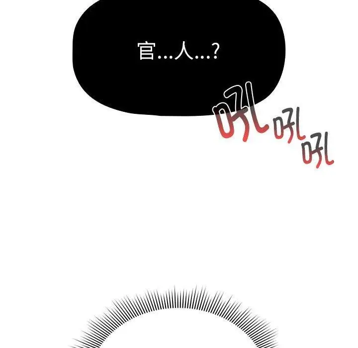 漫画《疫情期间的家教生活》第138话第16张图