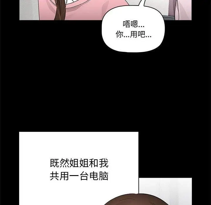 漫画《疫情期间的家教生活》第138话第28张图