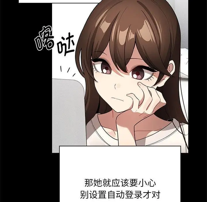 漫画《疫情期间的家教生活》第138话第29张图