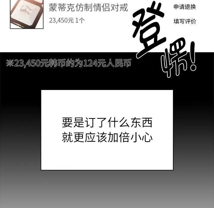 漫画《疫情期间的家教生活》第138话第31张图