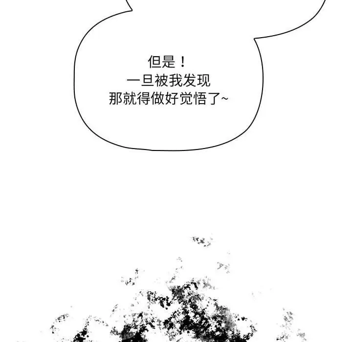 漫画《疫情期间的家教生活》第138话第36张图