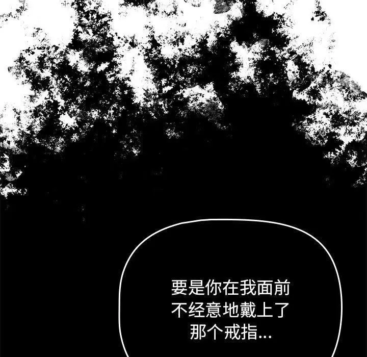 漫画《疫情期间的家教生活》第138话第37张图