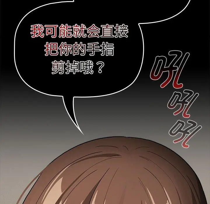 漫画《疫情期间的家教生活》第138话第38张图