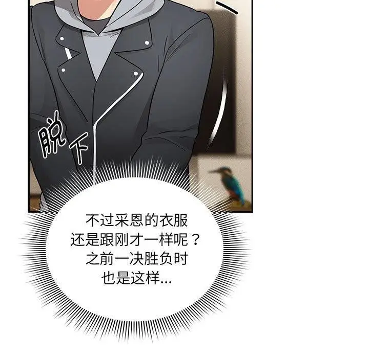 漫画《疫情期间的家教生活》第138话第47张图