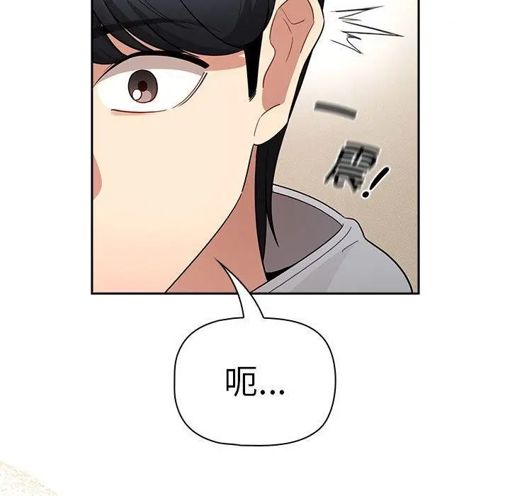 漫画《疫情期间的家教生活》第138话第49张图