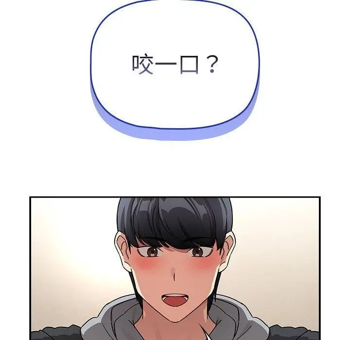 漫画《疫情期间的家教生活》第138话第5张图
