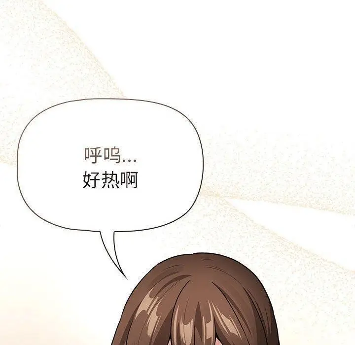 漫画《疫情期间的家教生活》第138话第50张图
