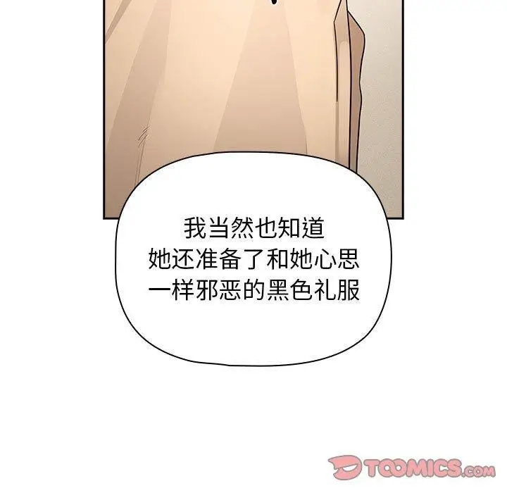 漫画《疫情期间的家教生活》第138话第57张图