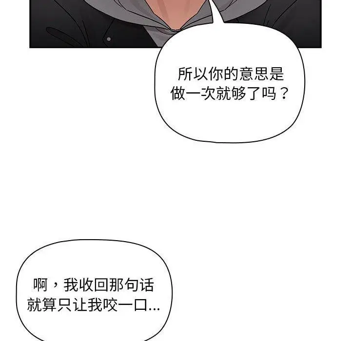漫画《疫情期间的家教生活》第138话第6张图