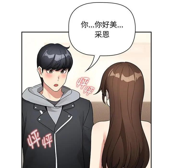 漫画《疫情期间的家教生活》第138话第65张图