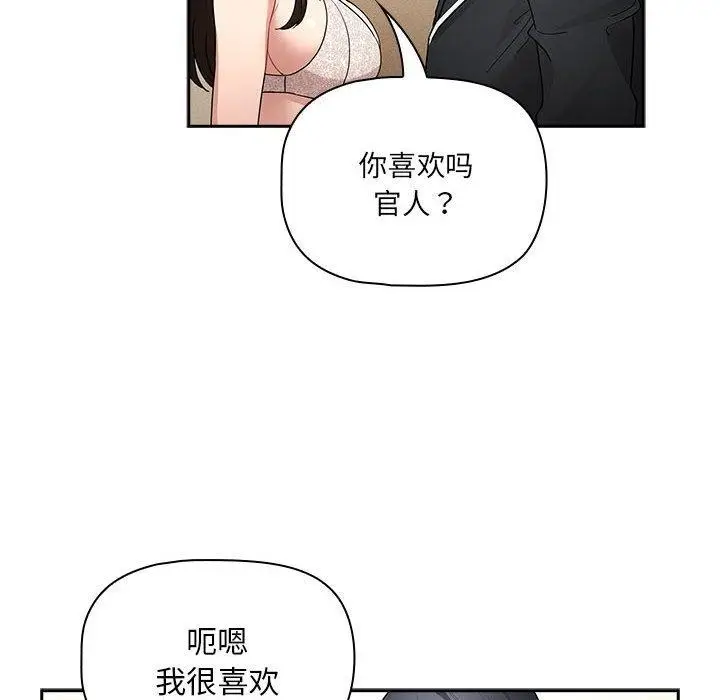 漫画《疫情期间的家教生活》第138话第68张图