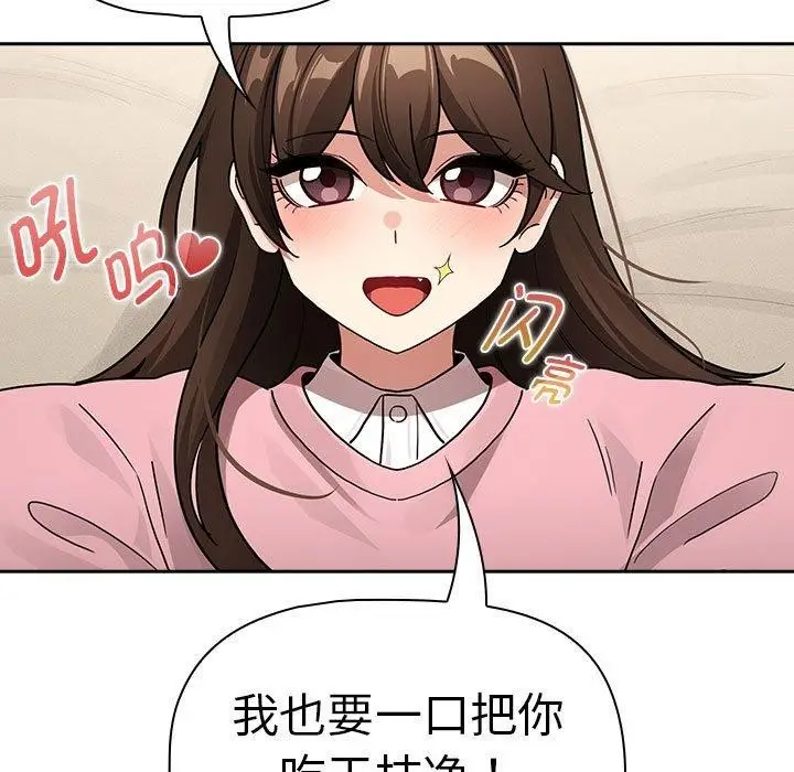 漫画《疫情期间的家教生活》第138话第7张图
