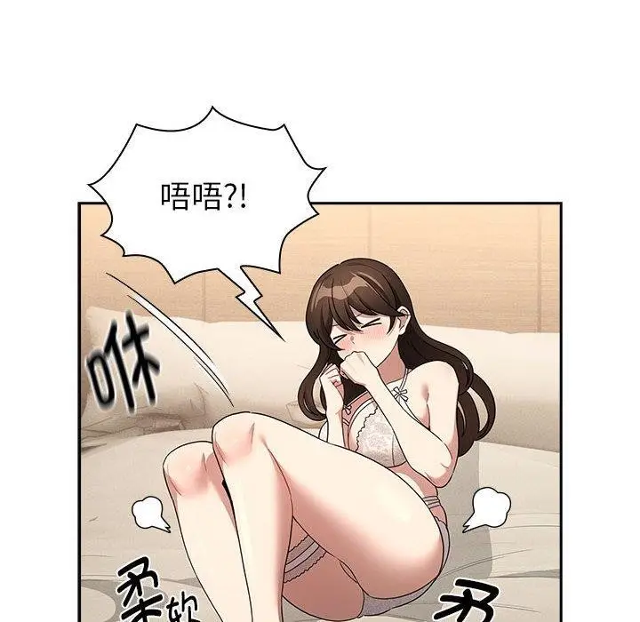 漫画《疫情期间的家教生活》第138话第78张图