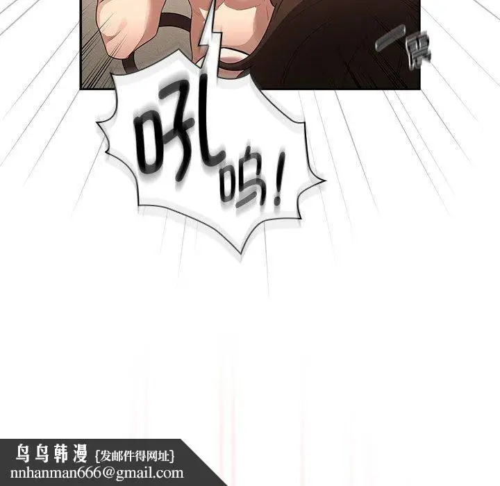 漫画《疫情期间的家教生活》第138话第82张图