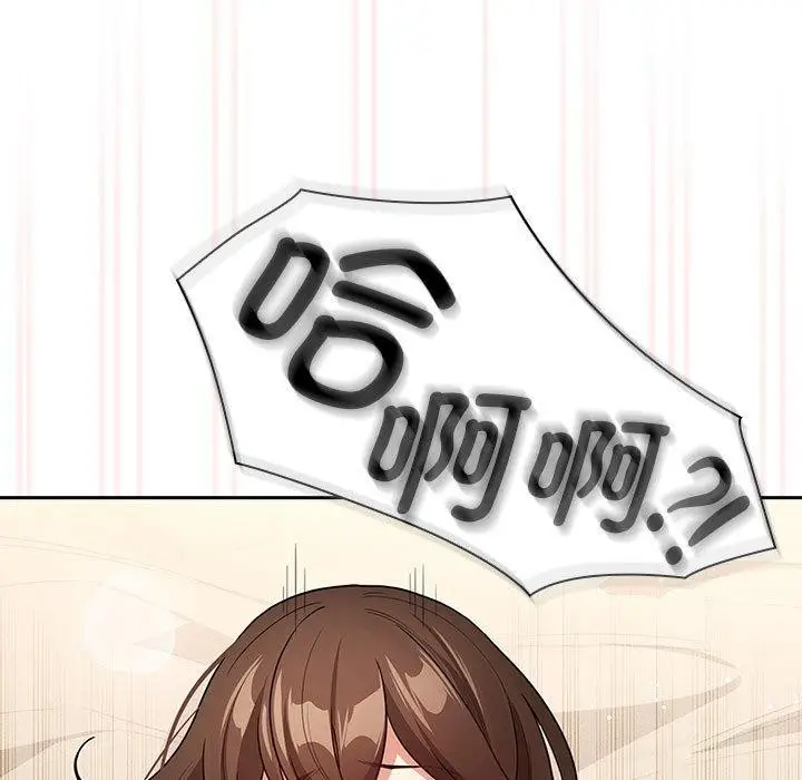 漫画《疫情期间的家教生活》第138话第83张图