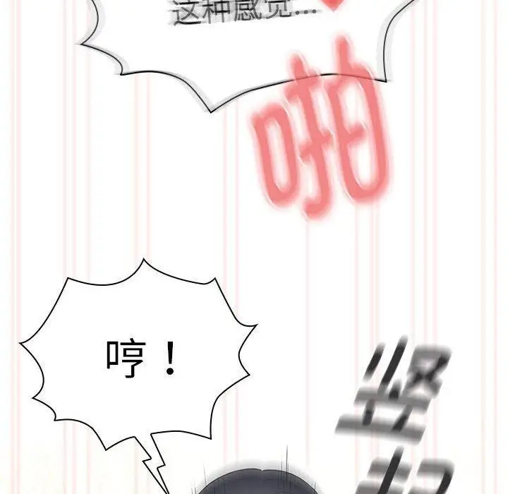漫画《疫情期间的家教生活》第138话第96张图