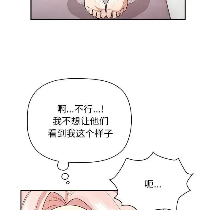 漫画《疫情期间的家教生活》第125话第10张图