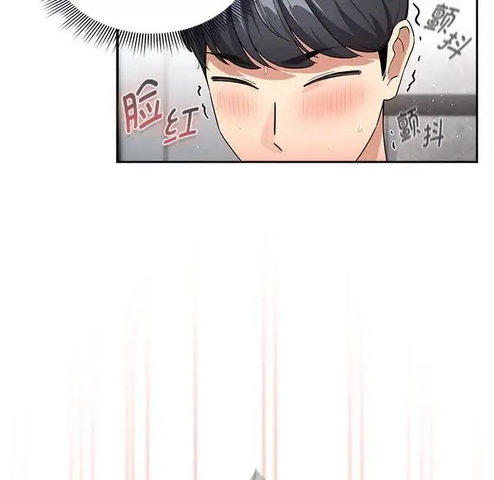 漫画《疫情期间的家教生活》第125话第127张图