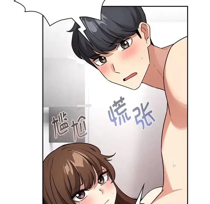 漫画《疫情期间的家教生活》第125话第13张图