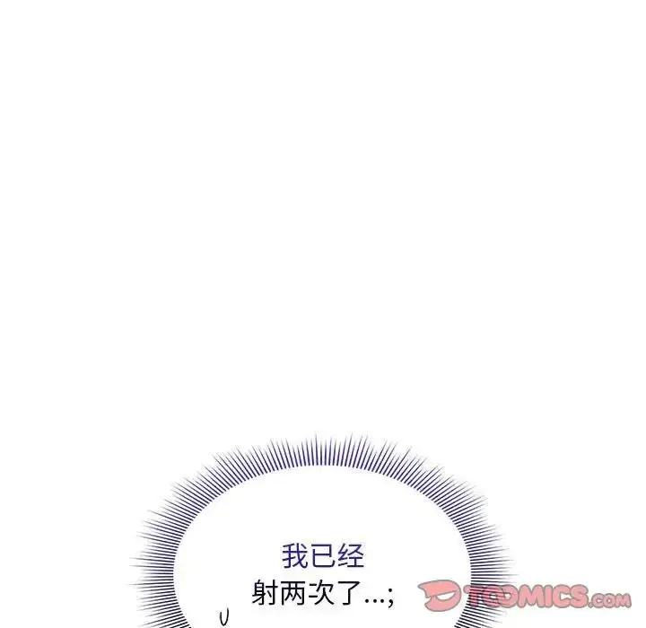 漫画《疫情期间的家教生活》第125话第135张图