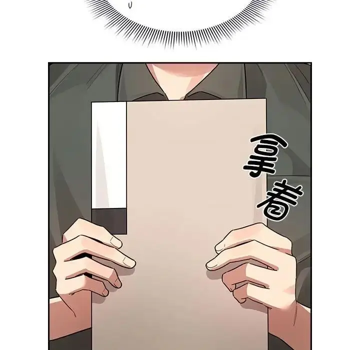 漫画《疫情期间的家教生活》第125话第136张图