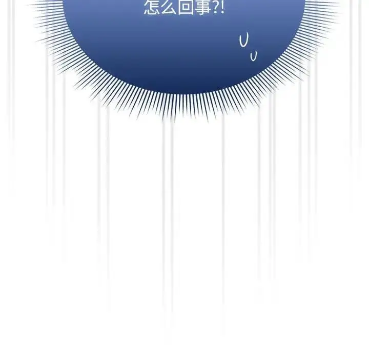 漫画《疫情期间的家教生活》第125话第146张图