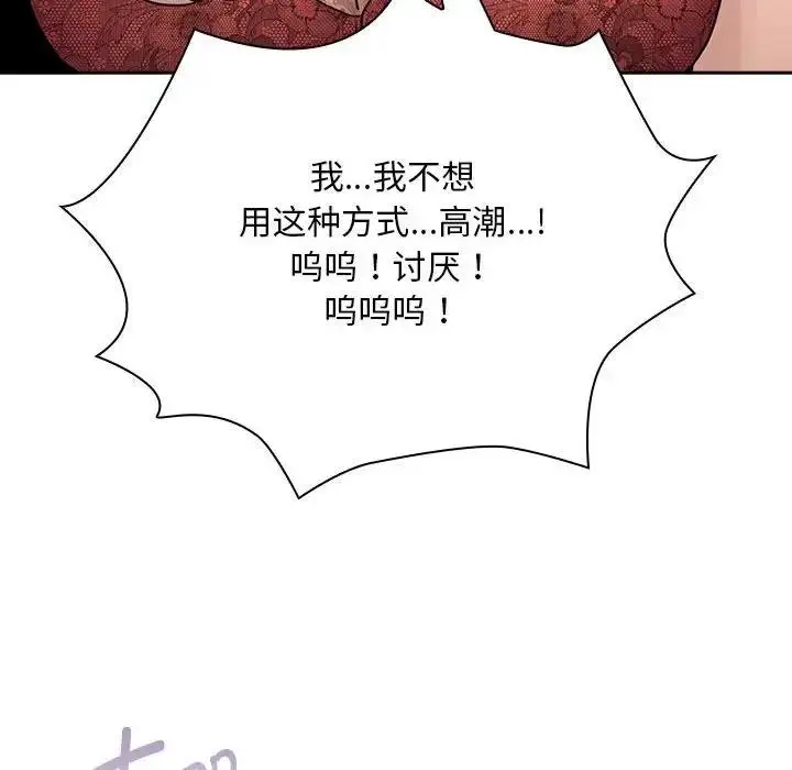 漫画《疫情期间的家教生活》第125话第24张图