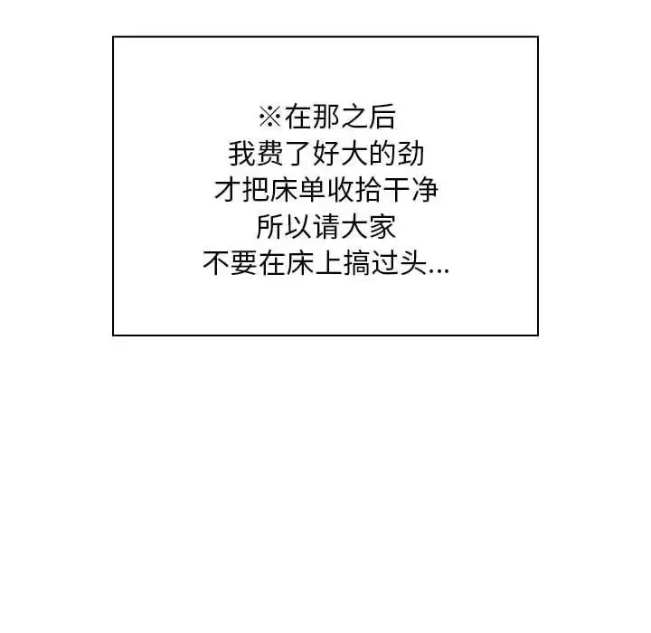 漫画《疫情期间的家教生活》第125话第37张图