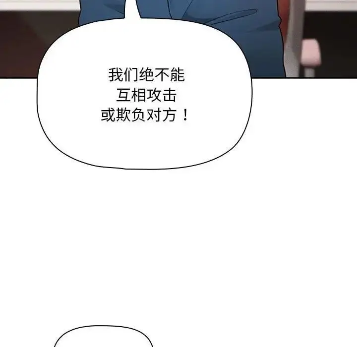 漫画《疫情期间的家教生活》第125话第41张图