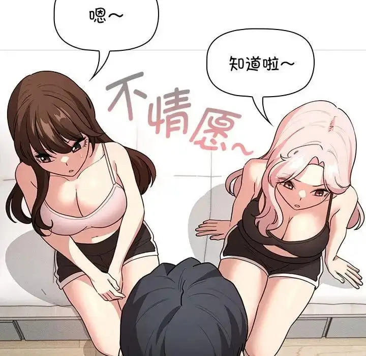 漫画《疫情期间的家教生活》第125话第42张图