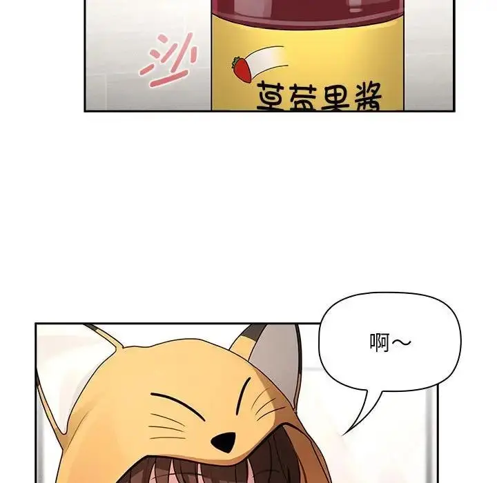 漫画《疫情期间的家教生活》第125话第56张图