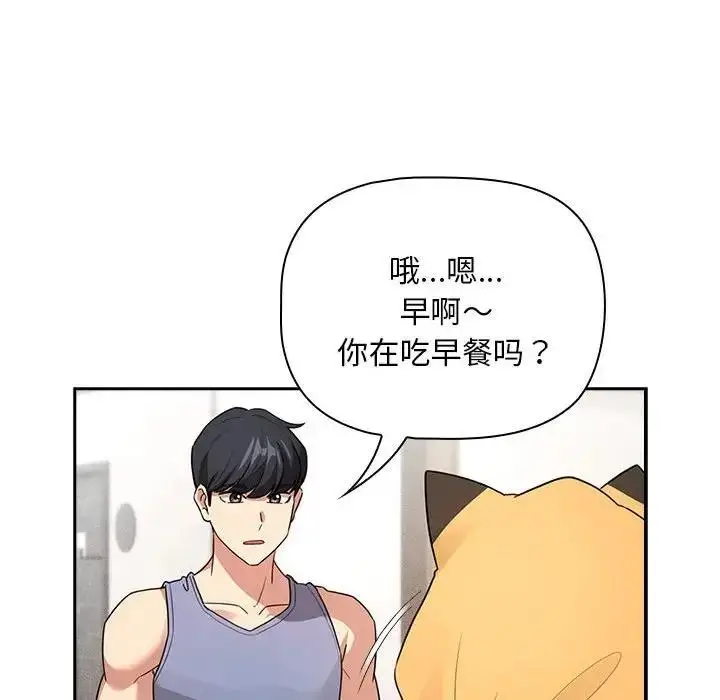 漫画《疫情期间的家教生活》第125话第58张图