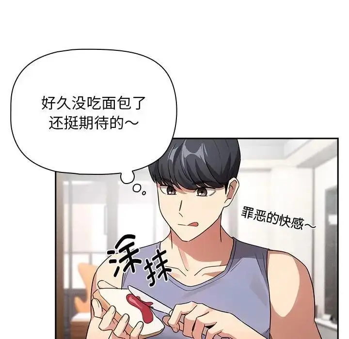 漫画《疫情期间的家教生活》第125话第67张图