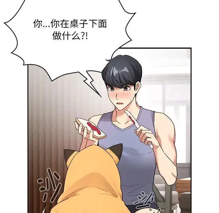 漫画《疫情期间的家教生活》第125话第72张图