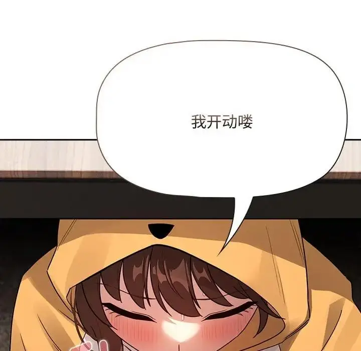 漫画《疫情期间的家教生活》第125话第76张图