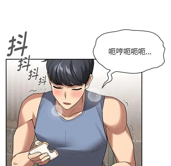 漫画《疫情期间的家教生活》第125话第86张图