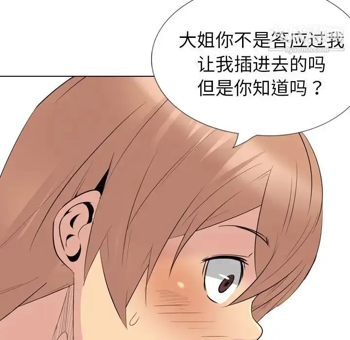 漫画《姐姐的秘密日记》第28话第12张图